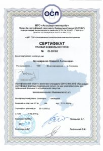 Licences & Certifications 3