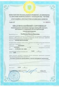 Лицензии и сертификаты 9