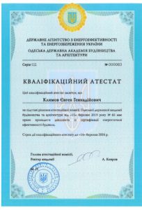 Лицензии и сертификаты 20