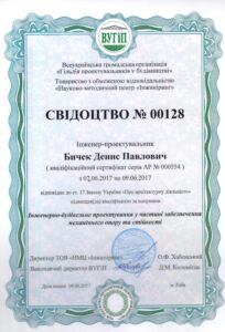 Лицензии и сертификаты 7