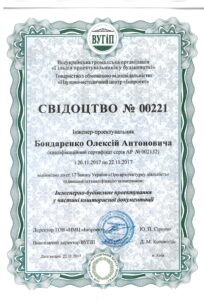 Лицензии и сертификаты 13