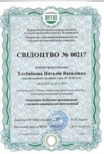 Лицензии и сертификаты 10