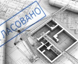 Проектування 9