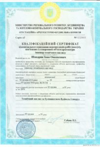Ліцензії та сертифікати 13