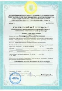 Ліцензії та сертифікати 12
