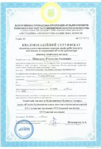 Ліцензії та сертифікати 10