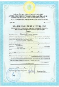 Ліцензії та сертифікати 14